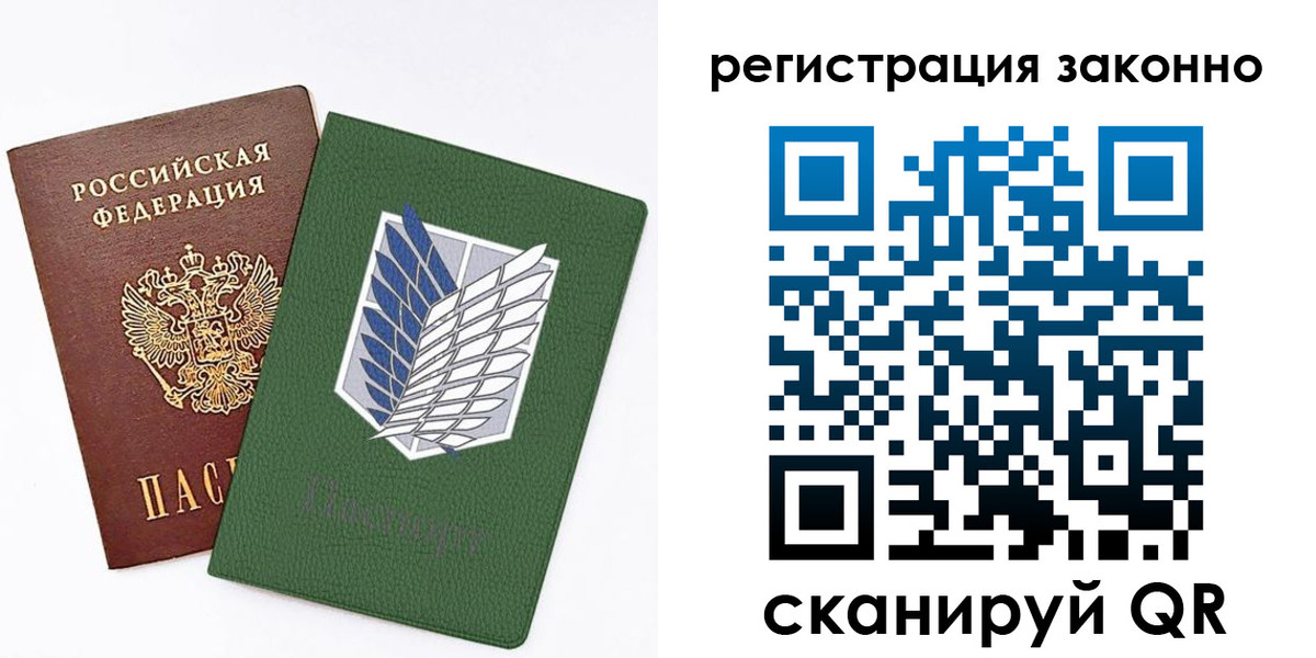 временная регистрация для всех в Жуковском