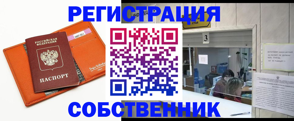 временная регистрация поиск в Жуковском