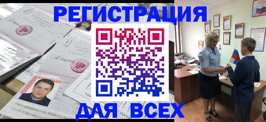 временная регистрация собственник в Жуковском