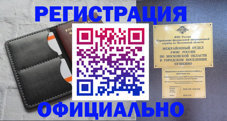 временная регистрация госуслуги в Жуковском