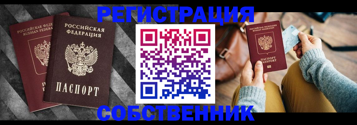 временная регистрация гарантия в Жуковском